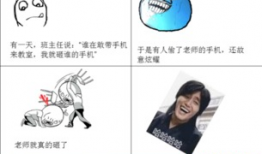 暴走教师漫画,校园风云录